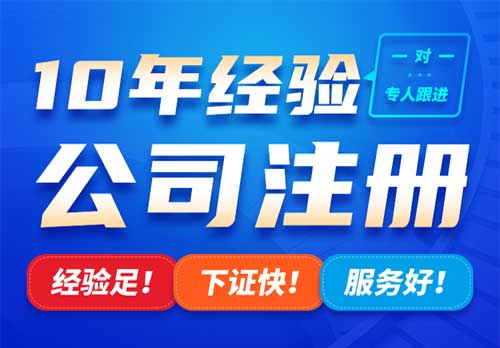 慈溪公司注册
